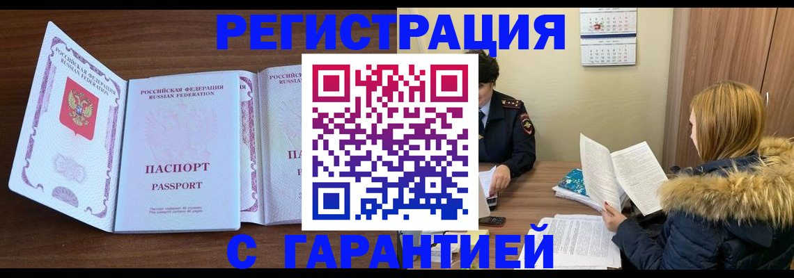 прописка от собственника в Балаково