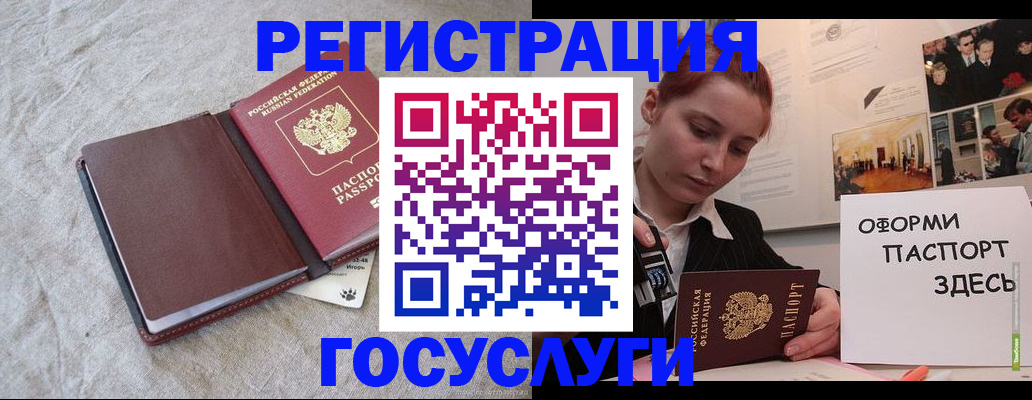 прописка для работы в Балаково